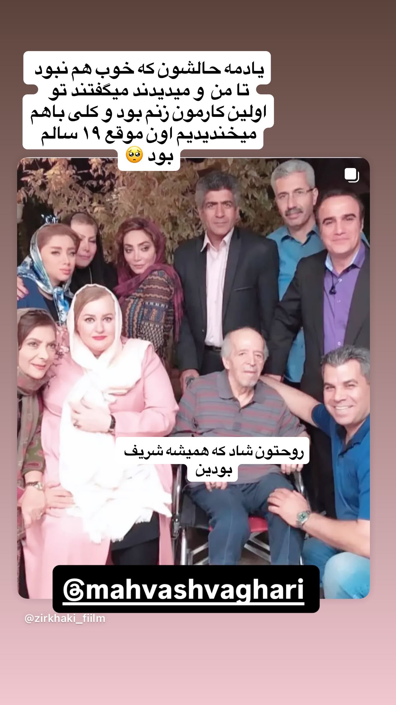  جدید ترین استوری اینستاگرام نعیمه نظام دوست