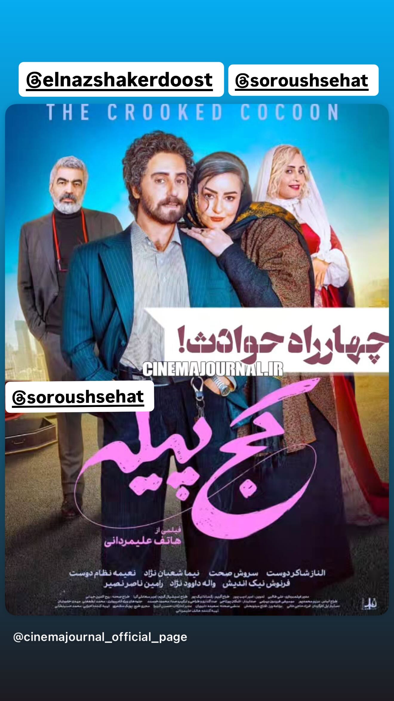  جدید ترین استوری اینستاگرام نعیمه نظام دوست