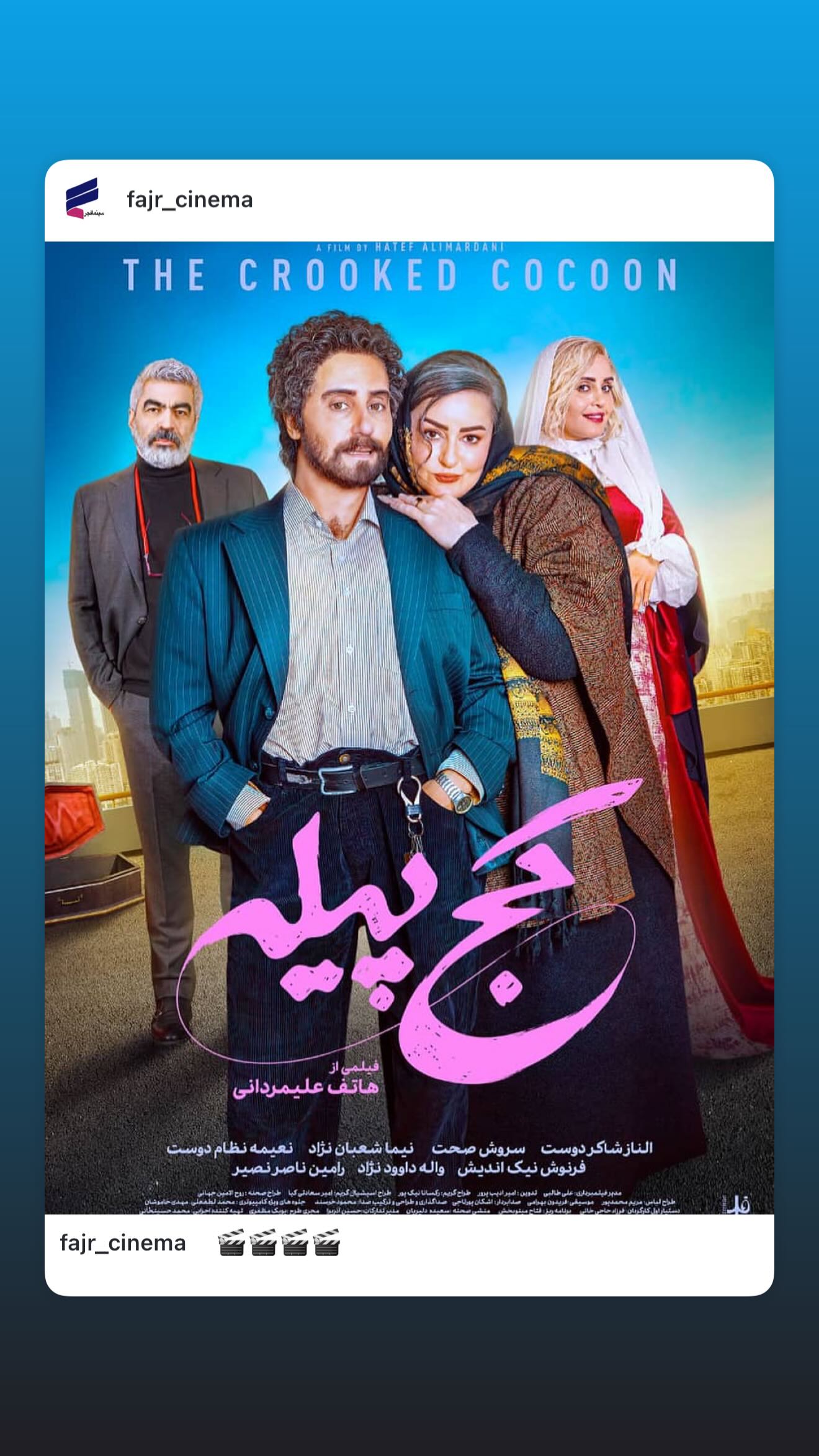  جدید ترین استوری اینستاگرام نعیمه نظام دوست
