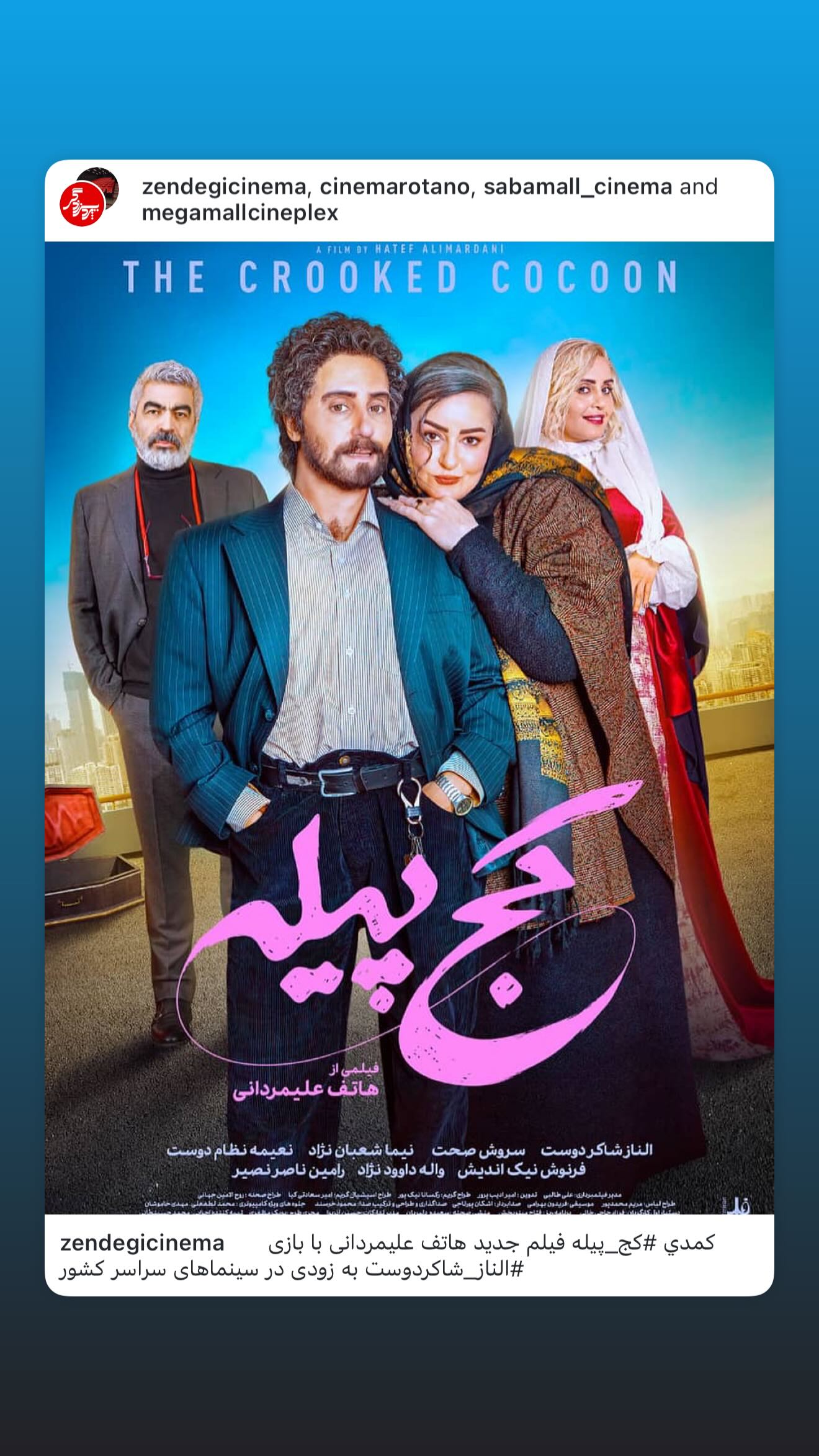  جدید ترین استوری اینستاگرام نعیمه نظام دوست
