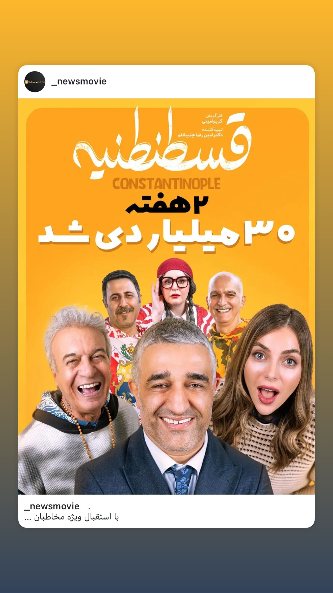  جدید ترین استوری اینستاگرام نعیمه نظام دوست