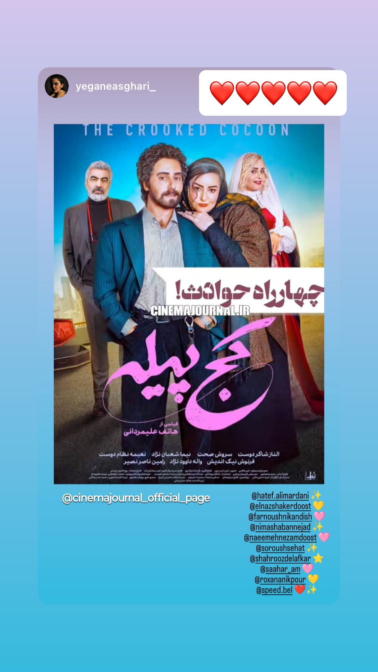  جدید ترین استوری اینستاگرام نعیمه نظام دوست