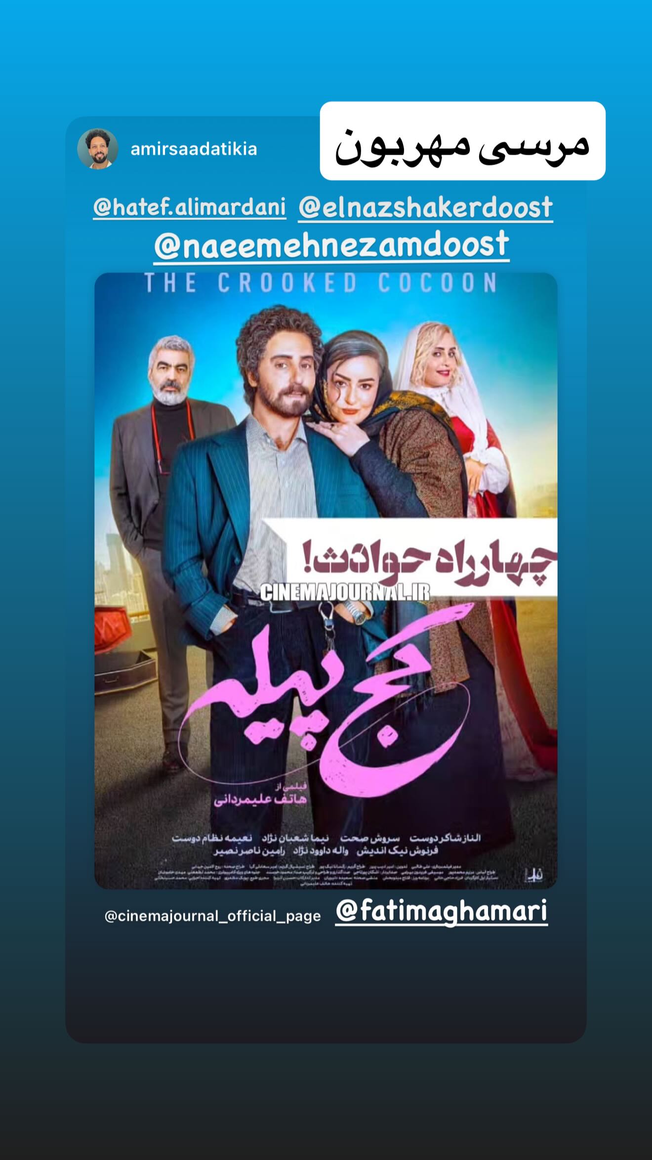  جدید ترین استوری اینستاگرام نعیمه نظام دوست