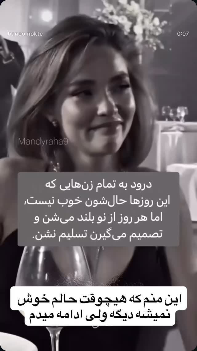  جدید ترین استوری اینستاگرام نعیمه نظام دوست