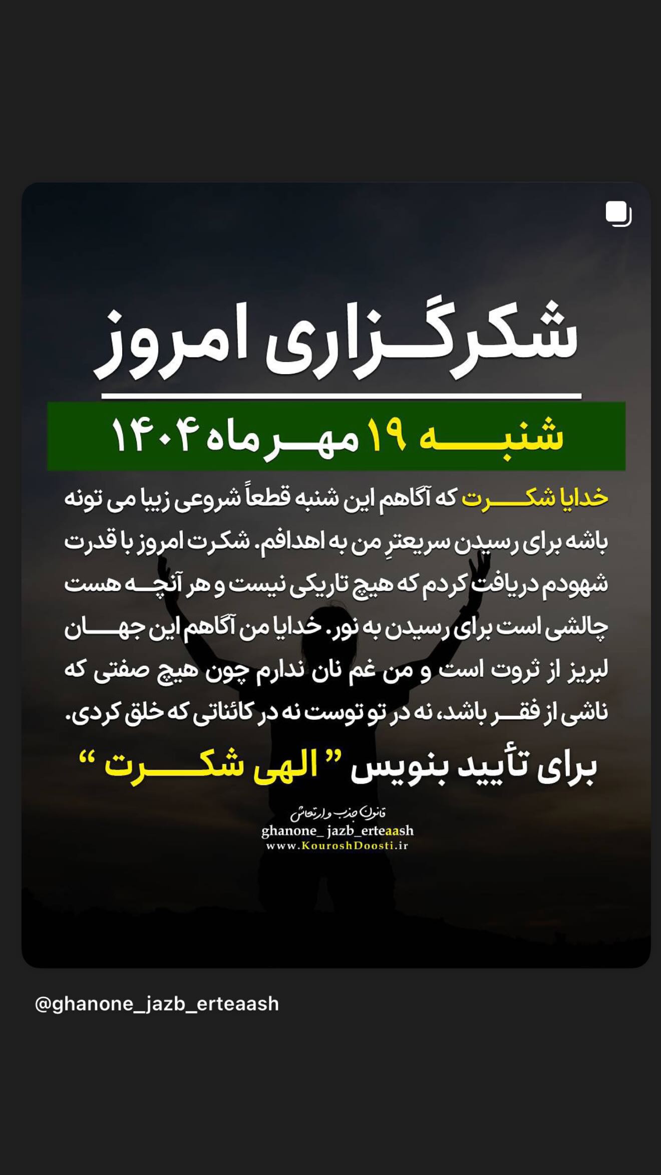  جدید ترین استوری اینستاگرام نعیمه نظام دوست