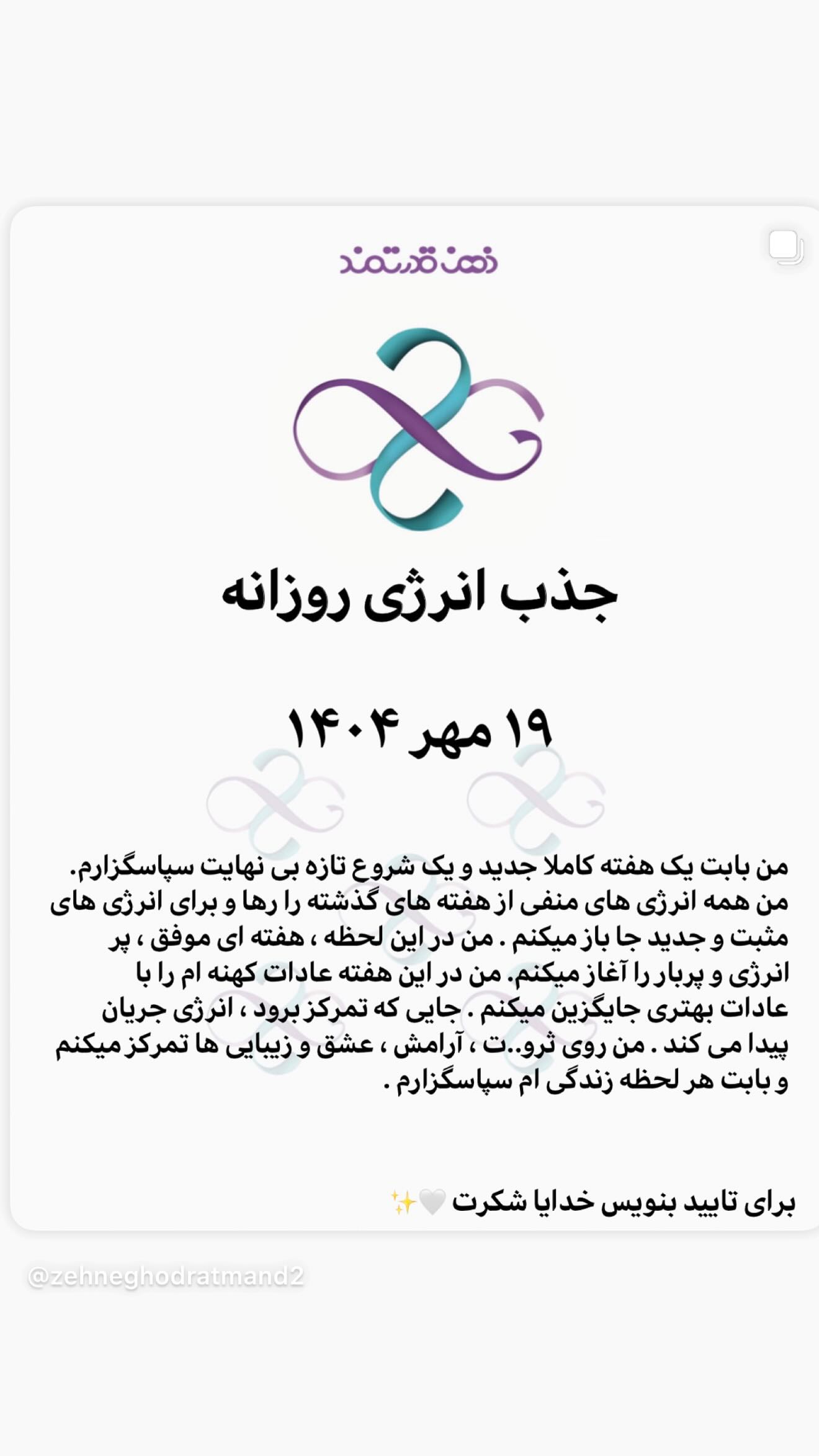  جدید ترین استوری اینستاگرام نعیمه نظام دوست