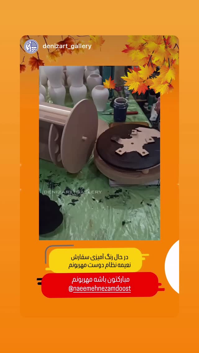  جدید ترین استوری اینستاگرام نعیمه نظام دوست