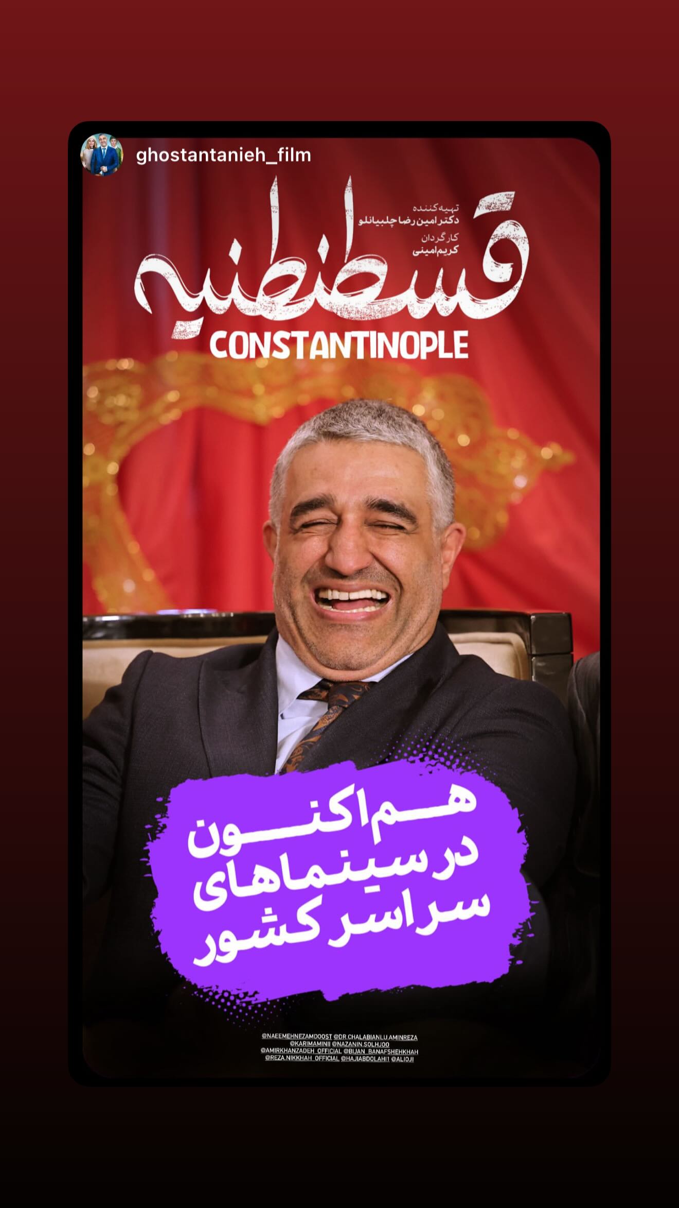  جدید ترین استوری اینستاگرام نعیمه نظام دوست