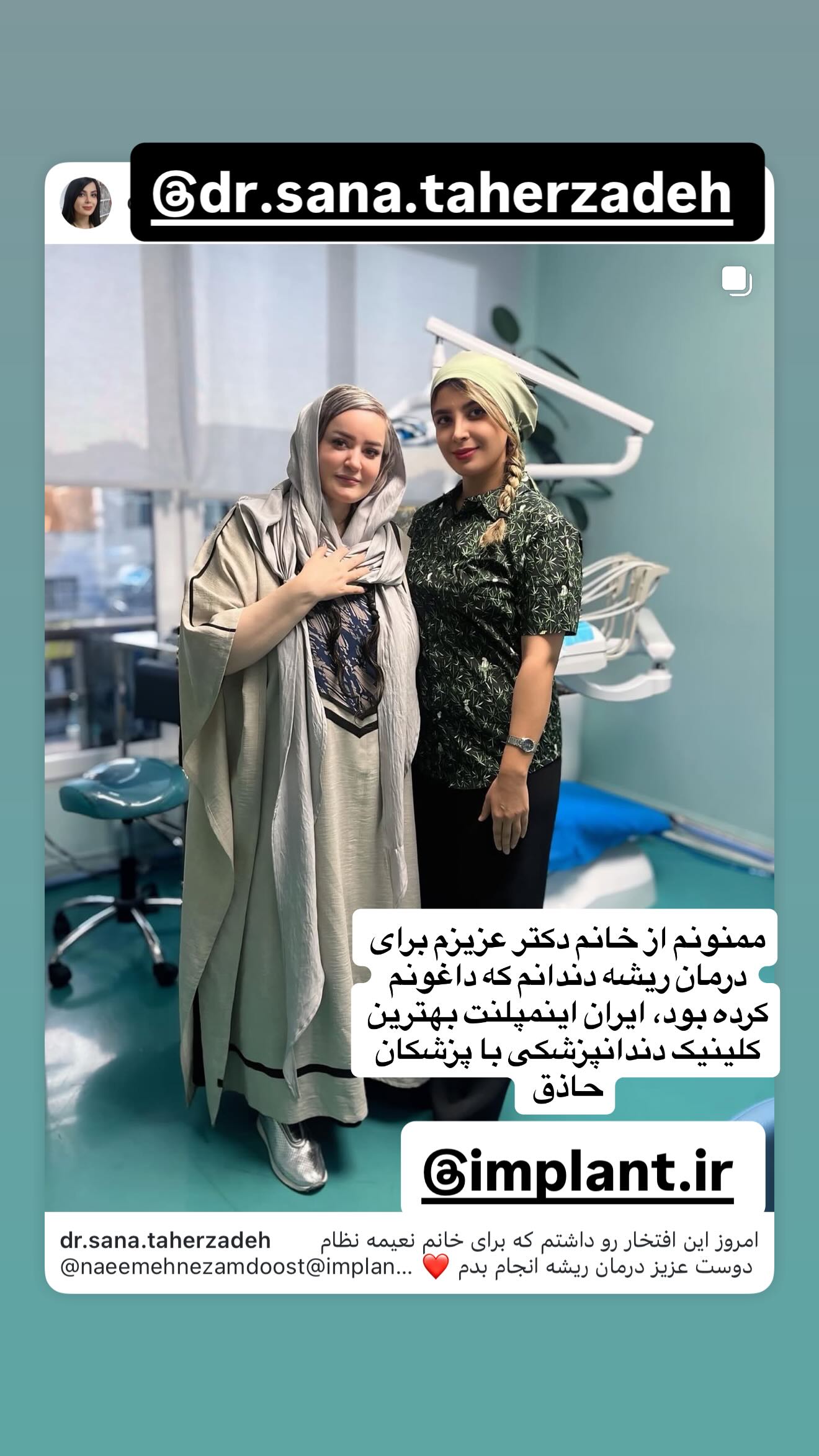  جدید ترین استوری اینستاگرام نعیمه نظام دوست