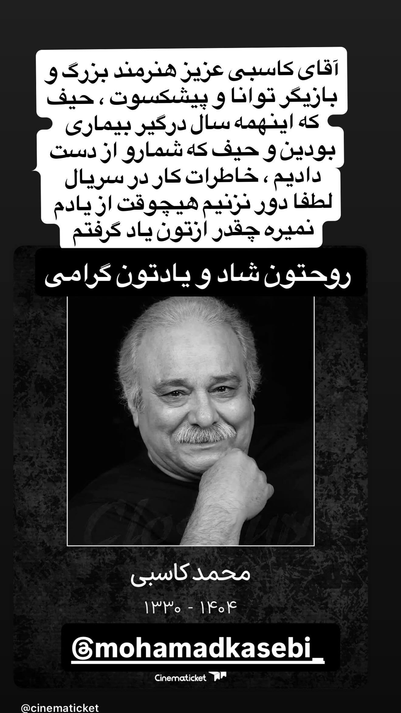  جدید ترین استوری اینستاگرام نعیمه نظام دوست
