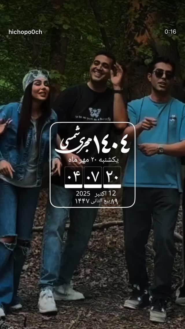  جدید ترین استوری اینستاگرام نعیمه نظام دوست
