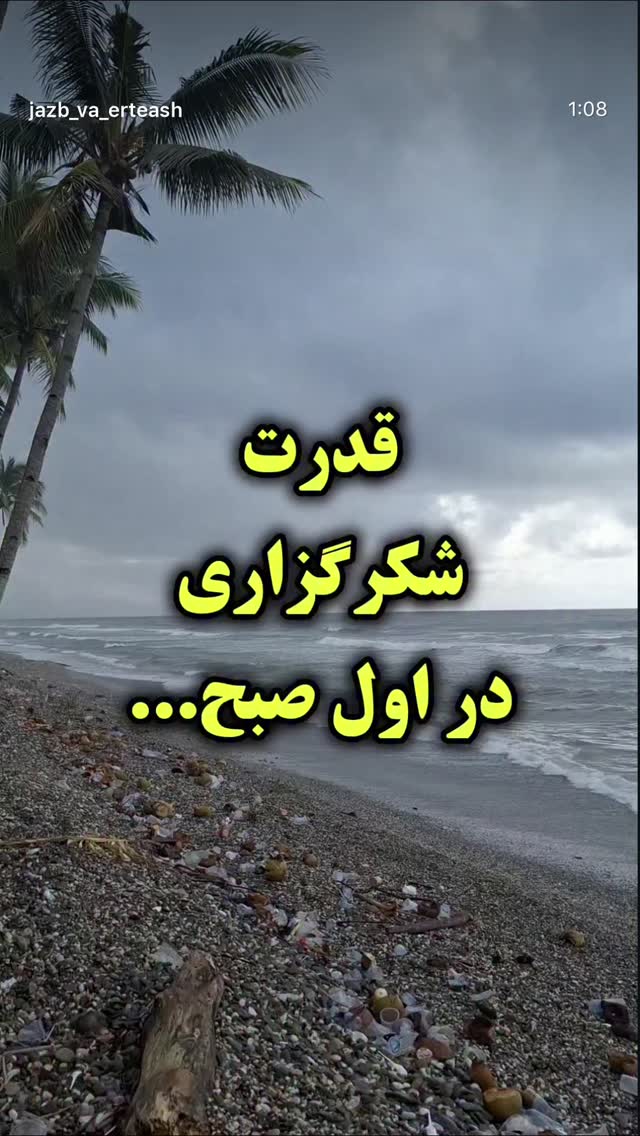  جدید ترین استوری اینستاگرام نعیمه نظام دوست