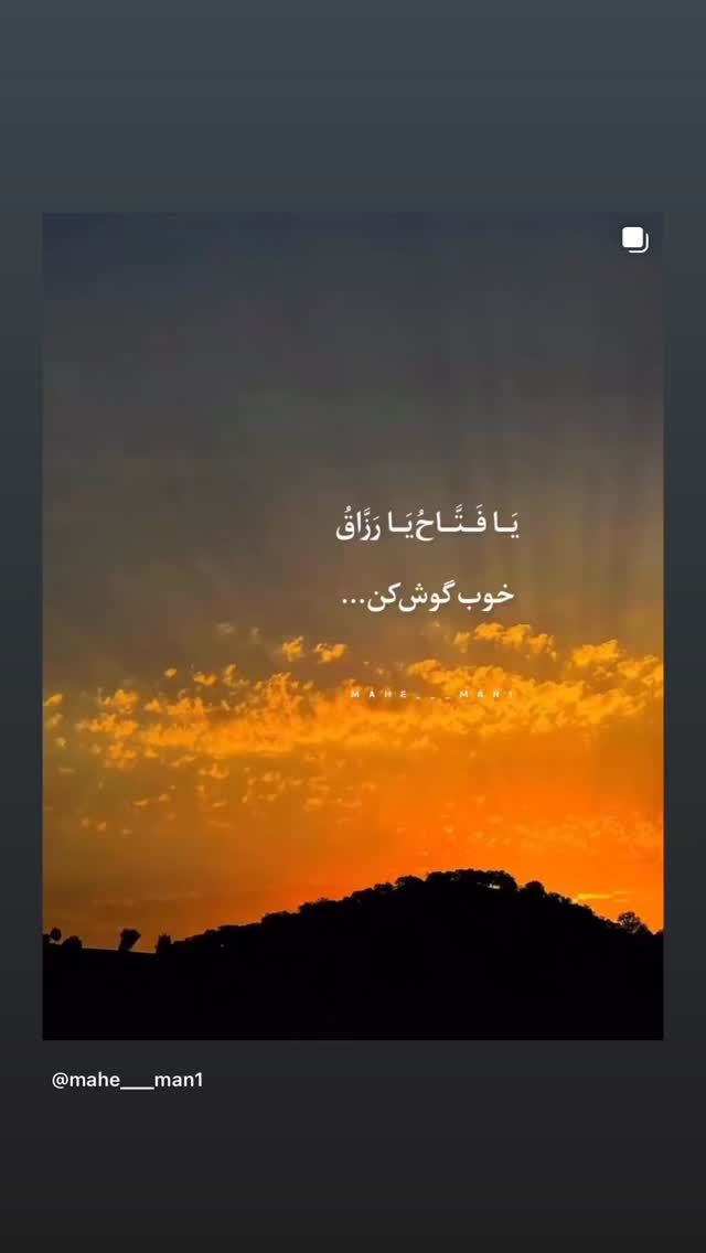  جدید ترین استوری اینستاگرام نعیمه نظام دوست