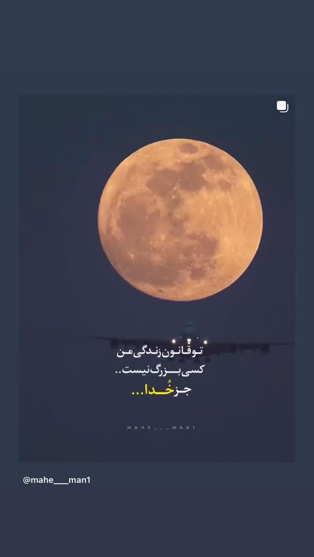  جدید ترین استوری اینستاگرام نعیمه نظام دوست