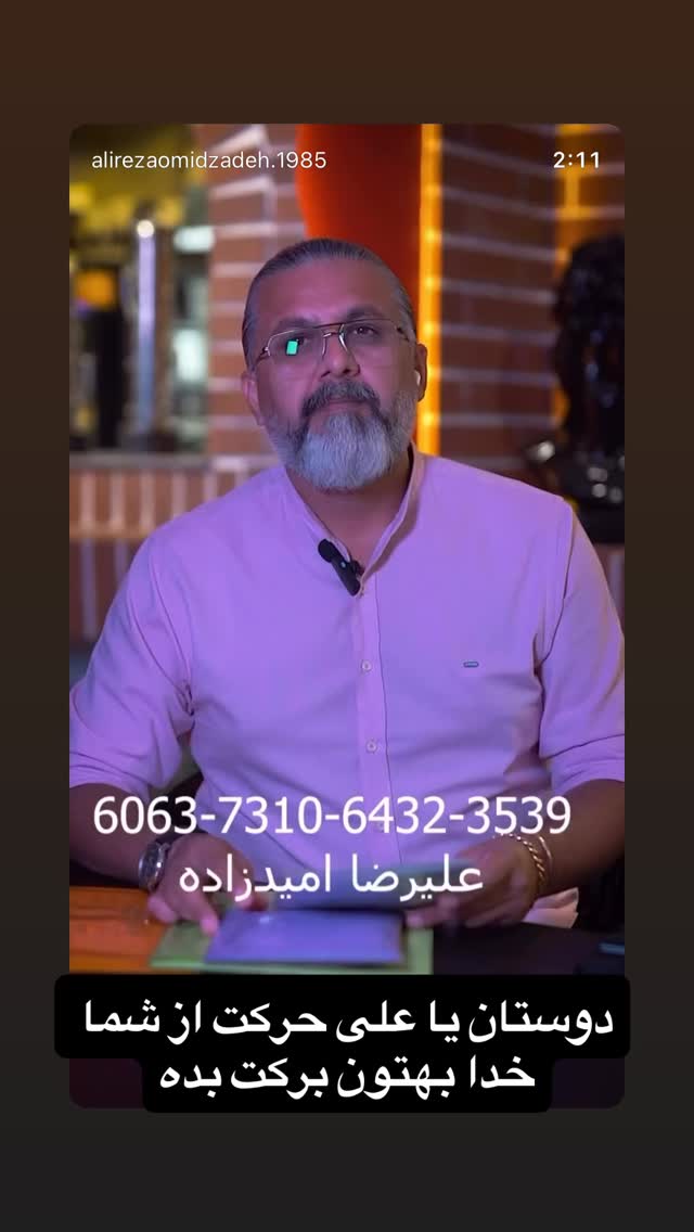  جدید ترین استوری اینستاگرام نعیمه نظام دوست