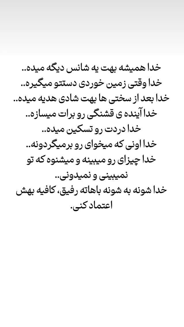  جدید ترین استوری اینستاگرام نعیمه نظام دوست
