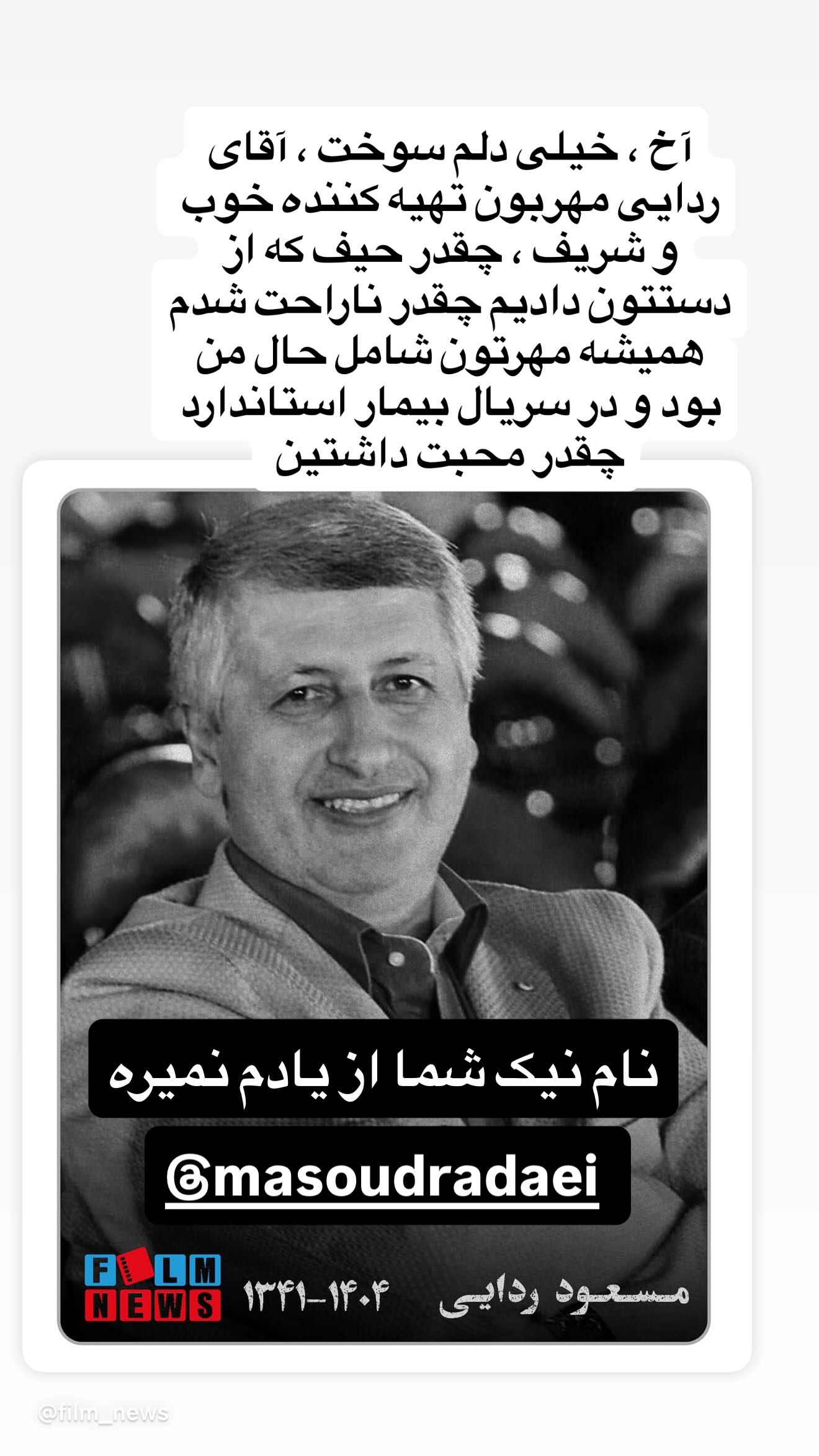  جدید ترین استوری اینستاگرام نعیمه نظام دوست