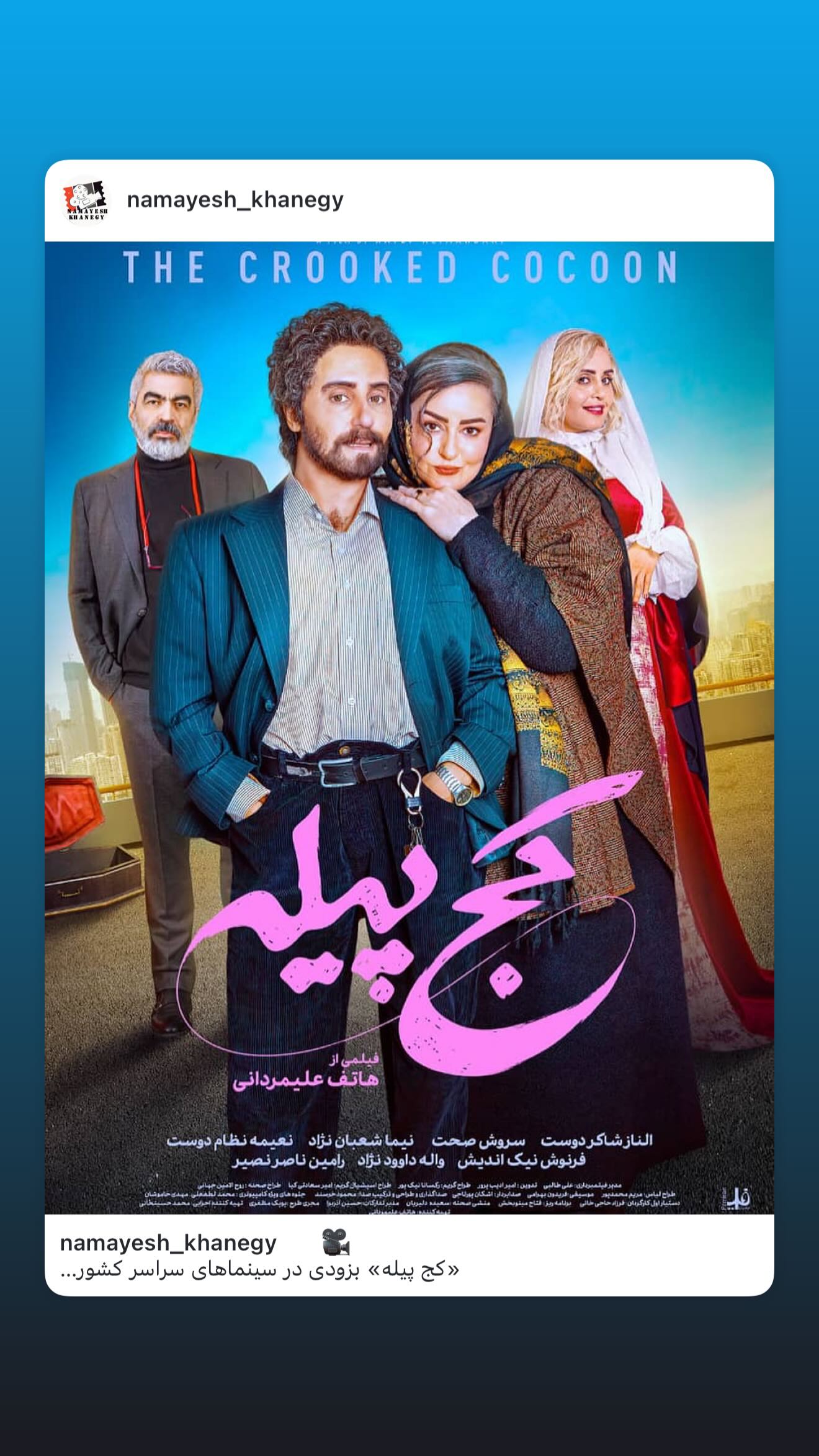  جدید ترین استوری اینستاگرام نعیمه نظام دوست