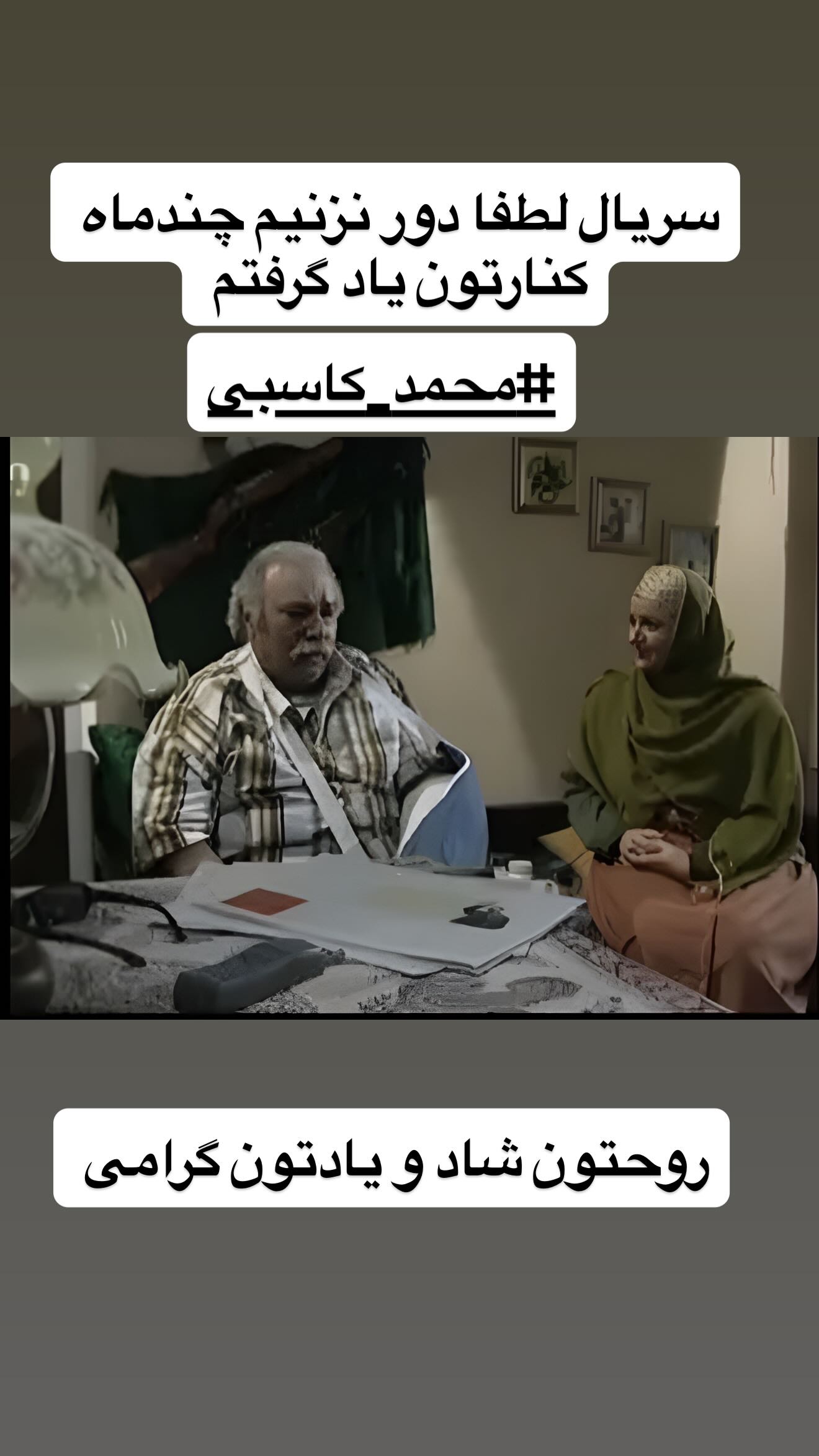  جدید ترین استوری اینستاگرام نعیمه نظام دوست