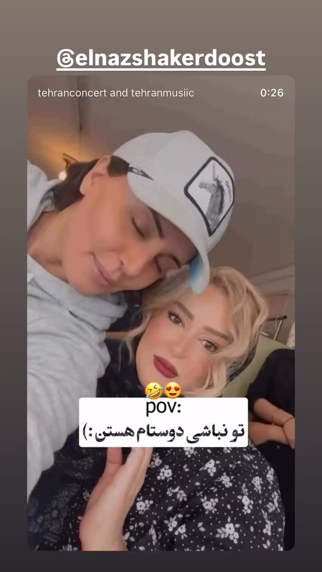  جدید ترین استوری اینستاگرام نعیمه نظام دوست