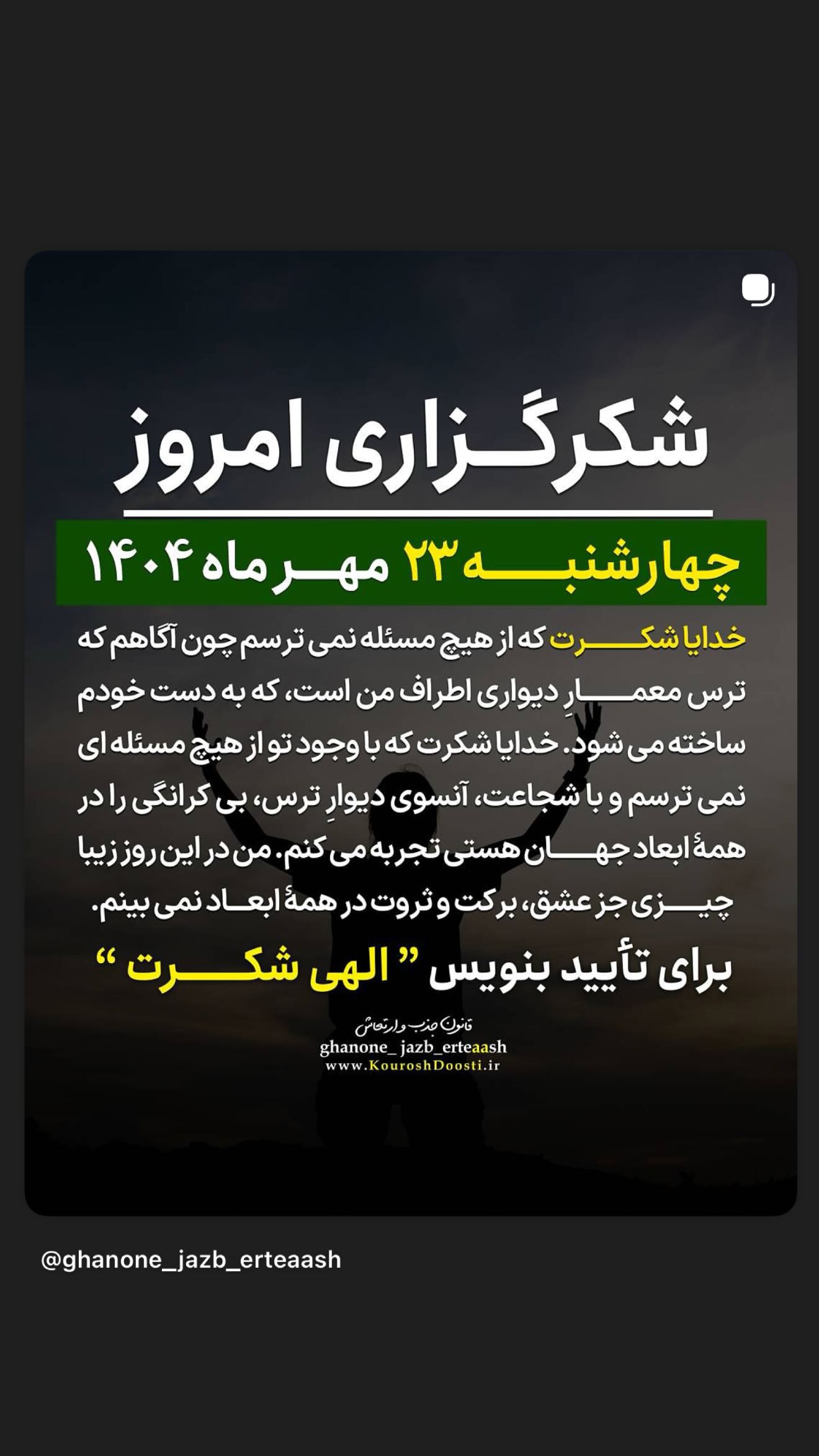  جدید ترین استوری اینستاگرام نعیمه نظام دوست