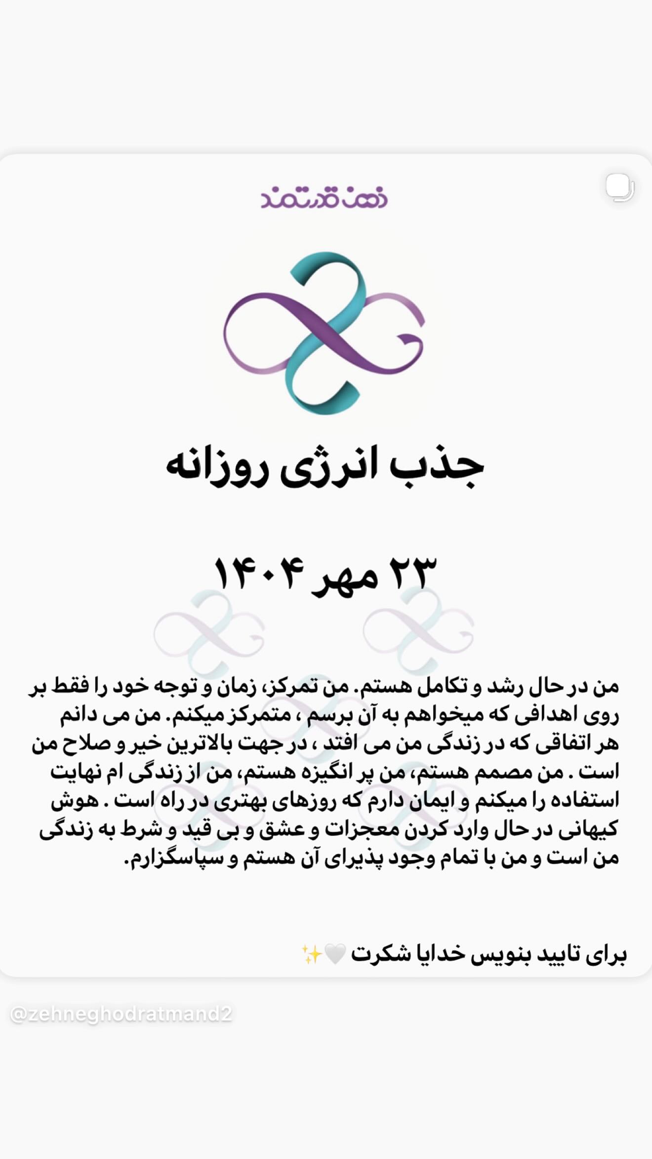  جدید ترین استوری اینستاگرام نعیمه نظام دوست