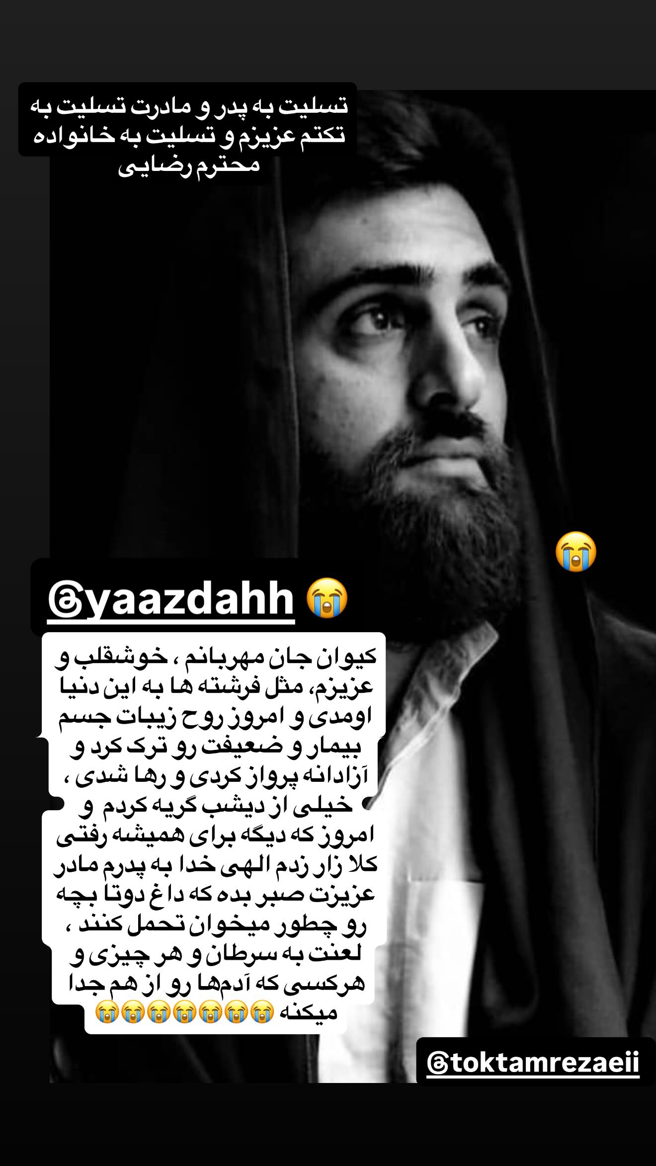  جدید ترین استوری اینستاگرام نعیمه نظام دوست