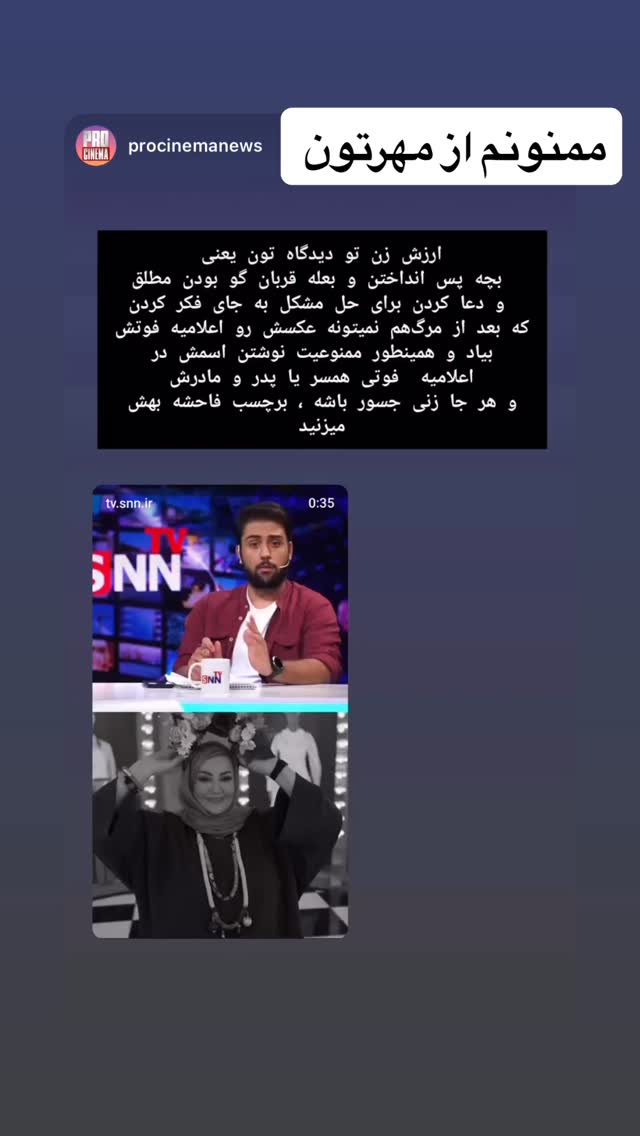  جدید ترین استوری اینستاگرام نعیمه نظام دوست