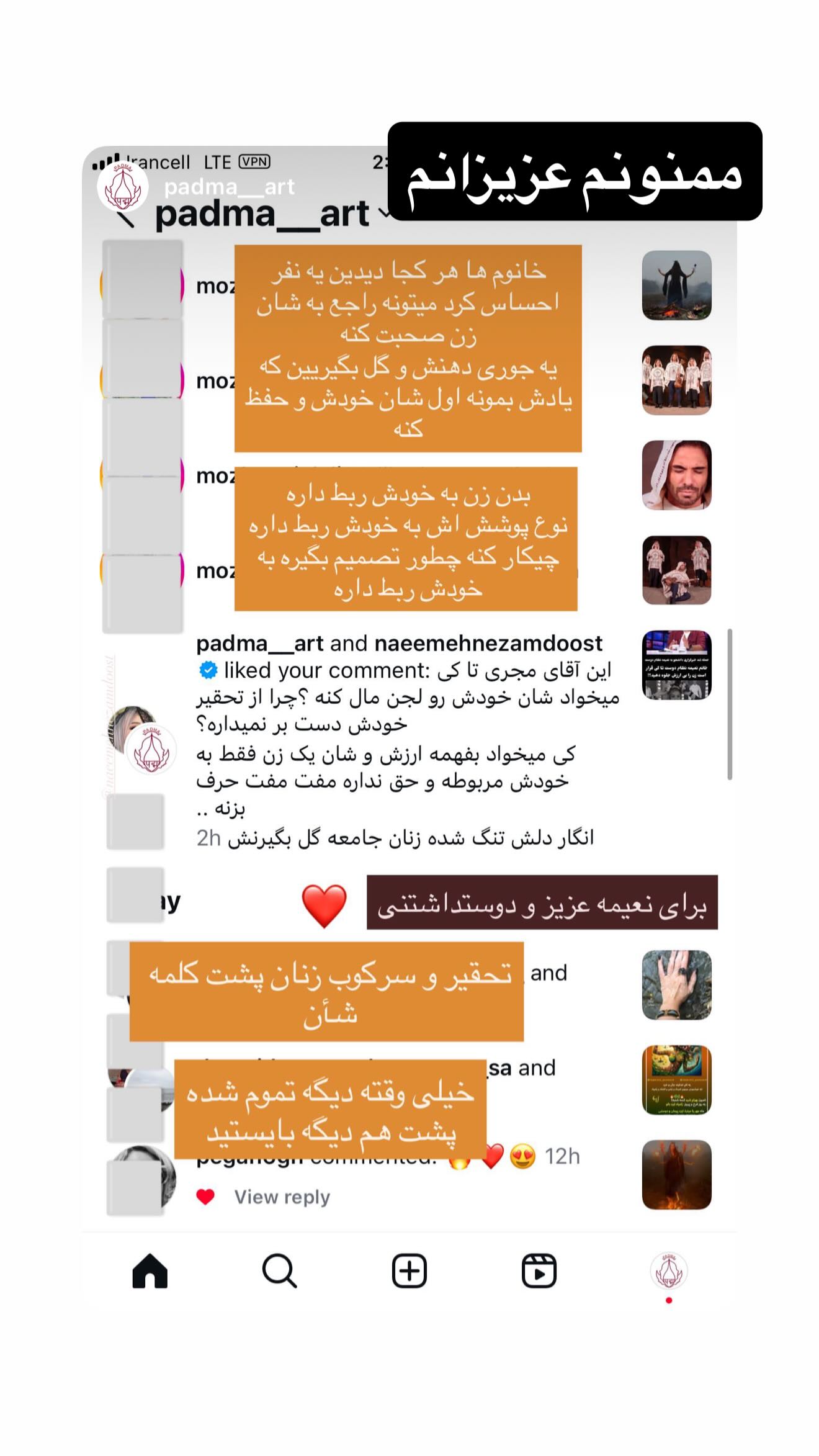  جدید ترین استوری اینستاگرام نعیمه نظام دوست
