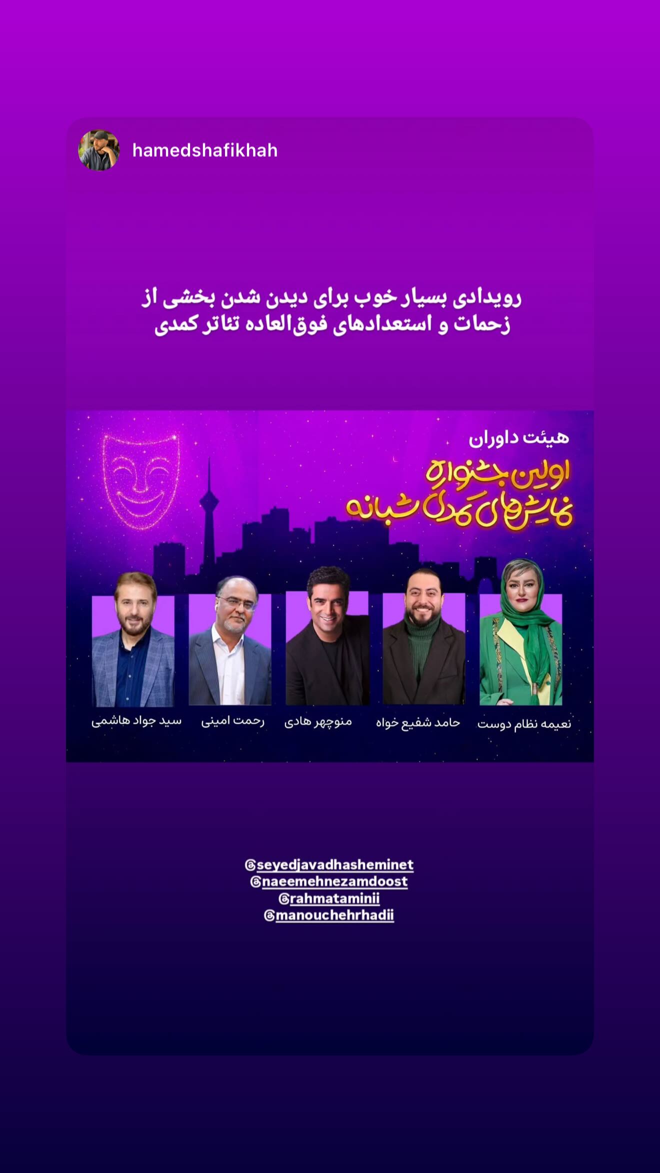  جدید ترین استوری اینستاگرام نعیمه نظام دوست