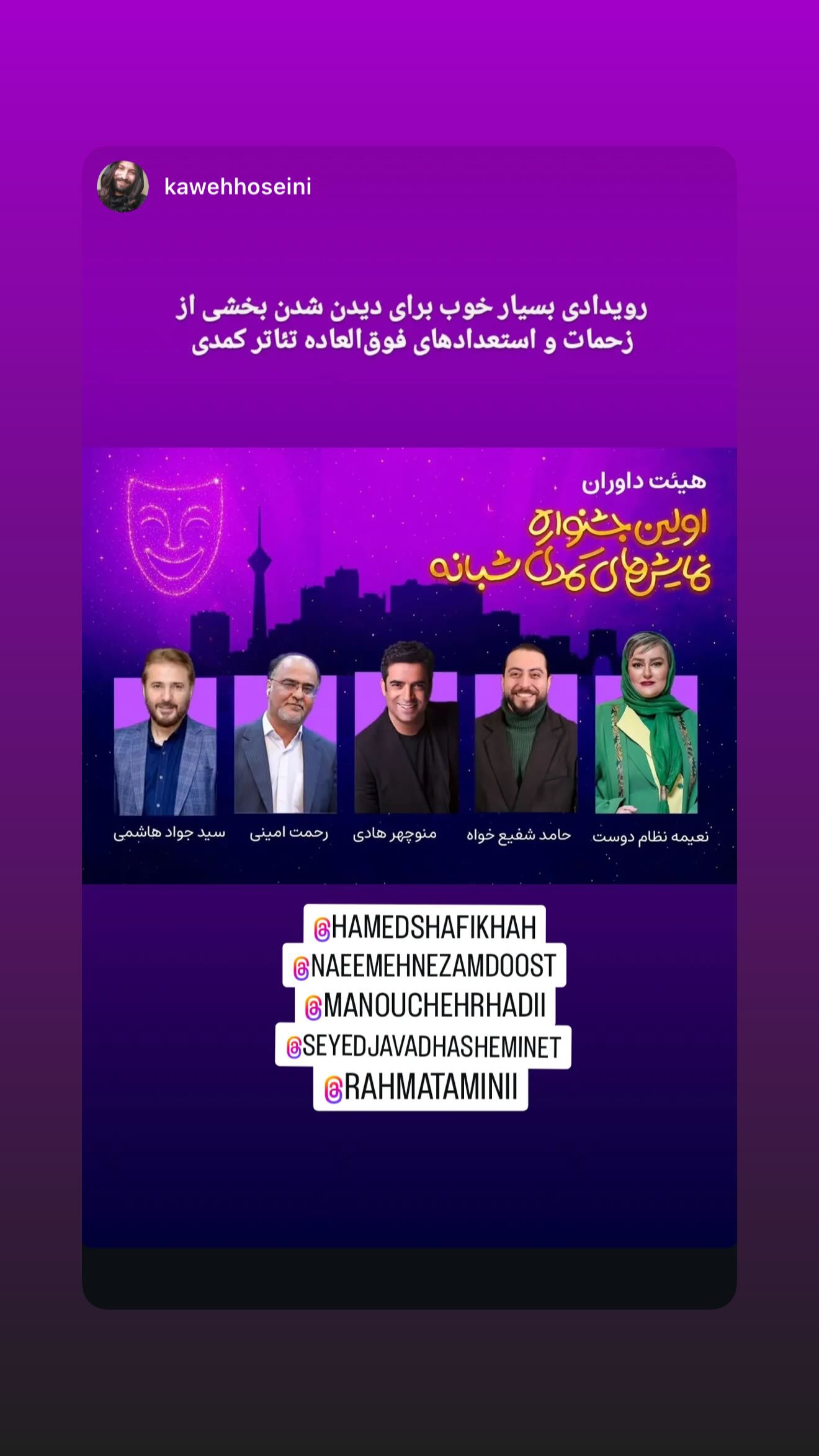  جدید ترین استوری اینستاگرام نعیمه نظام دوست