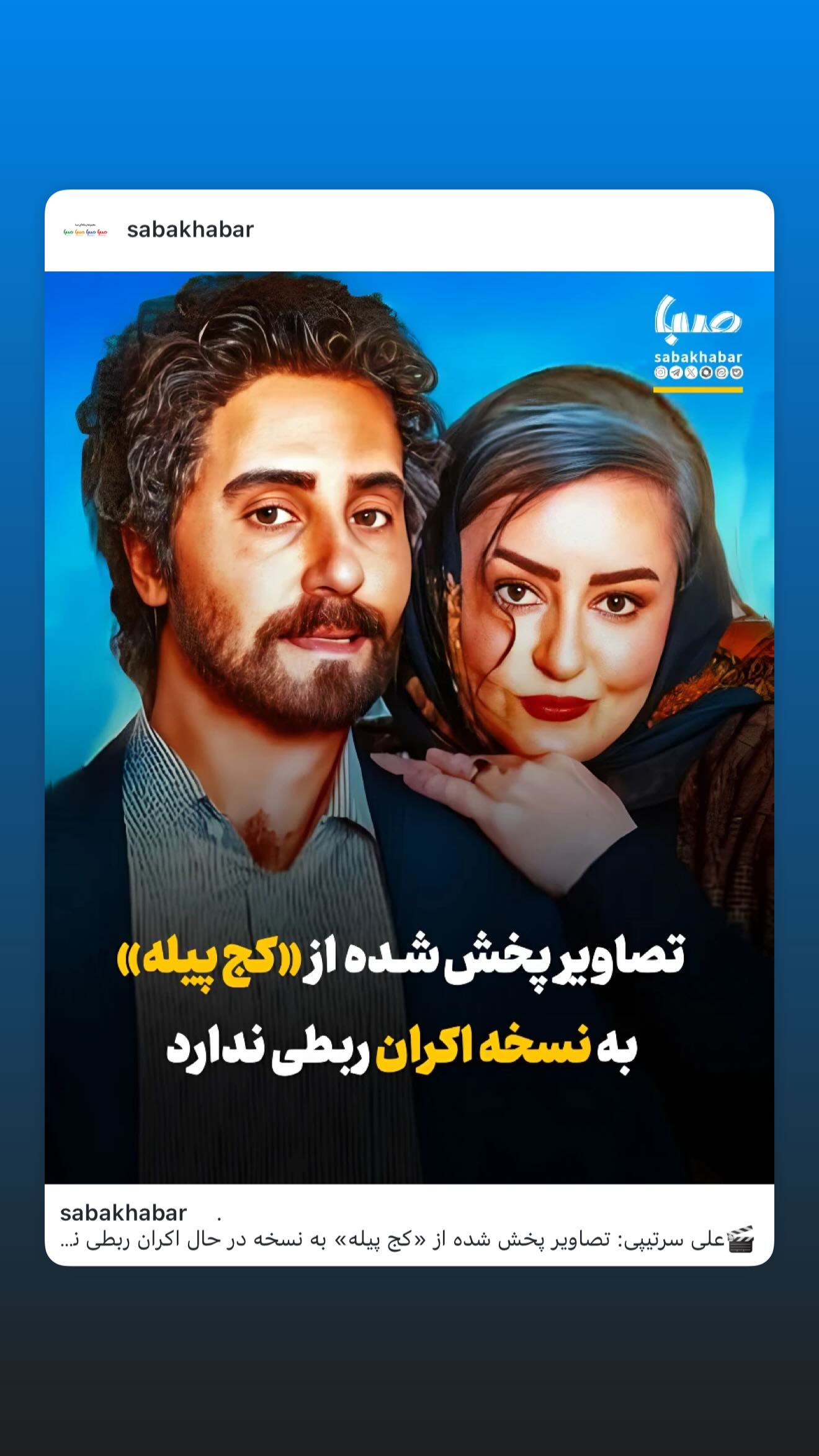  جدید ترین استوری اینستاگرام نعیمه نظام دوست