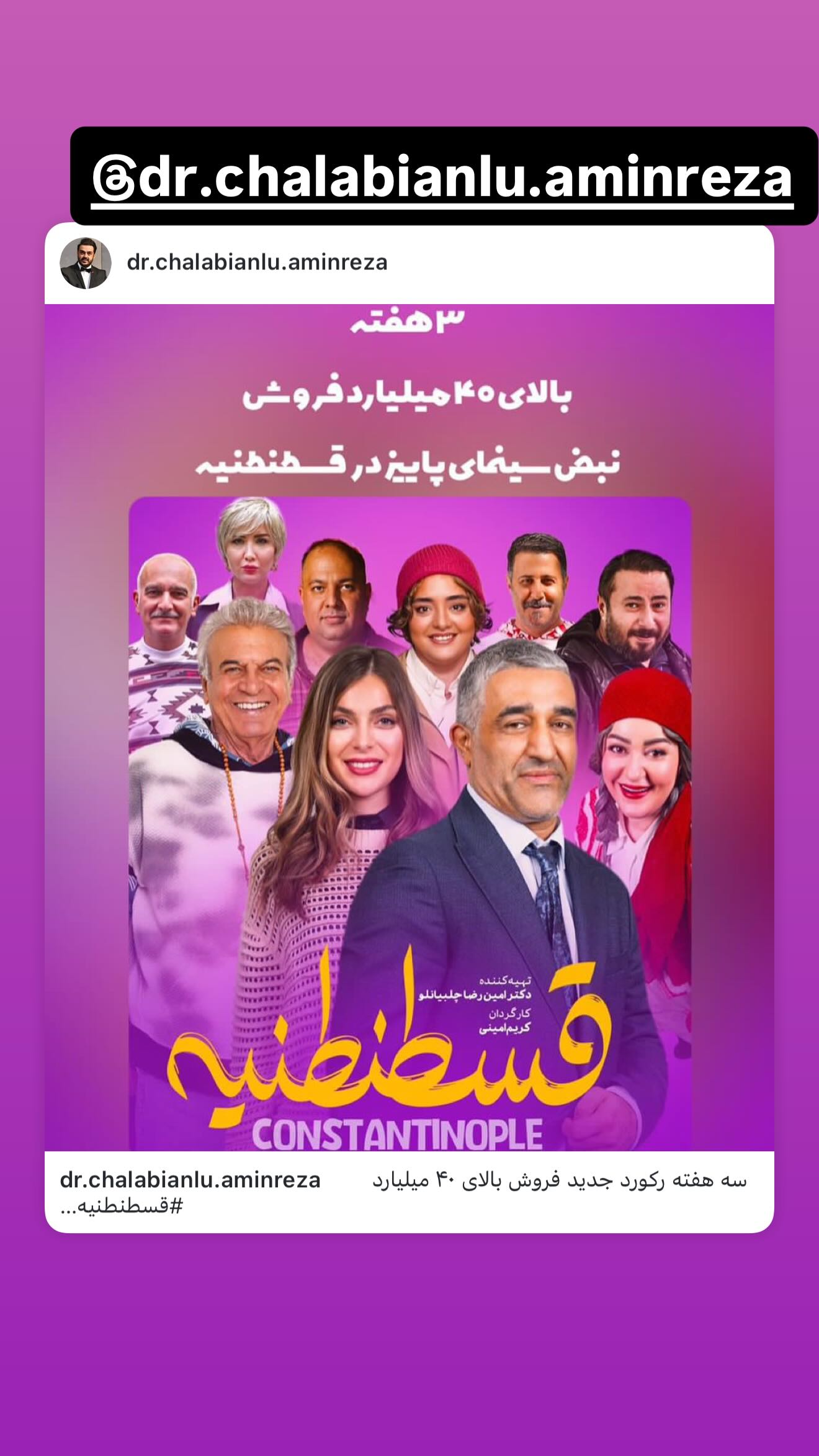  جدید ترین استوری اینستاگرام نعیمه نظام دوست