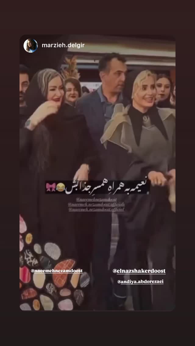  جدید ترین استوری اینستاگرام نعیمه نظام دوست