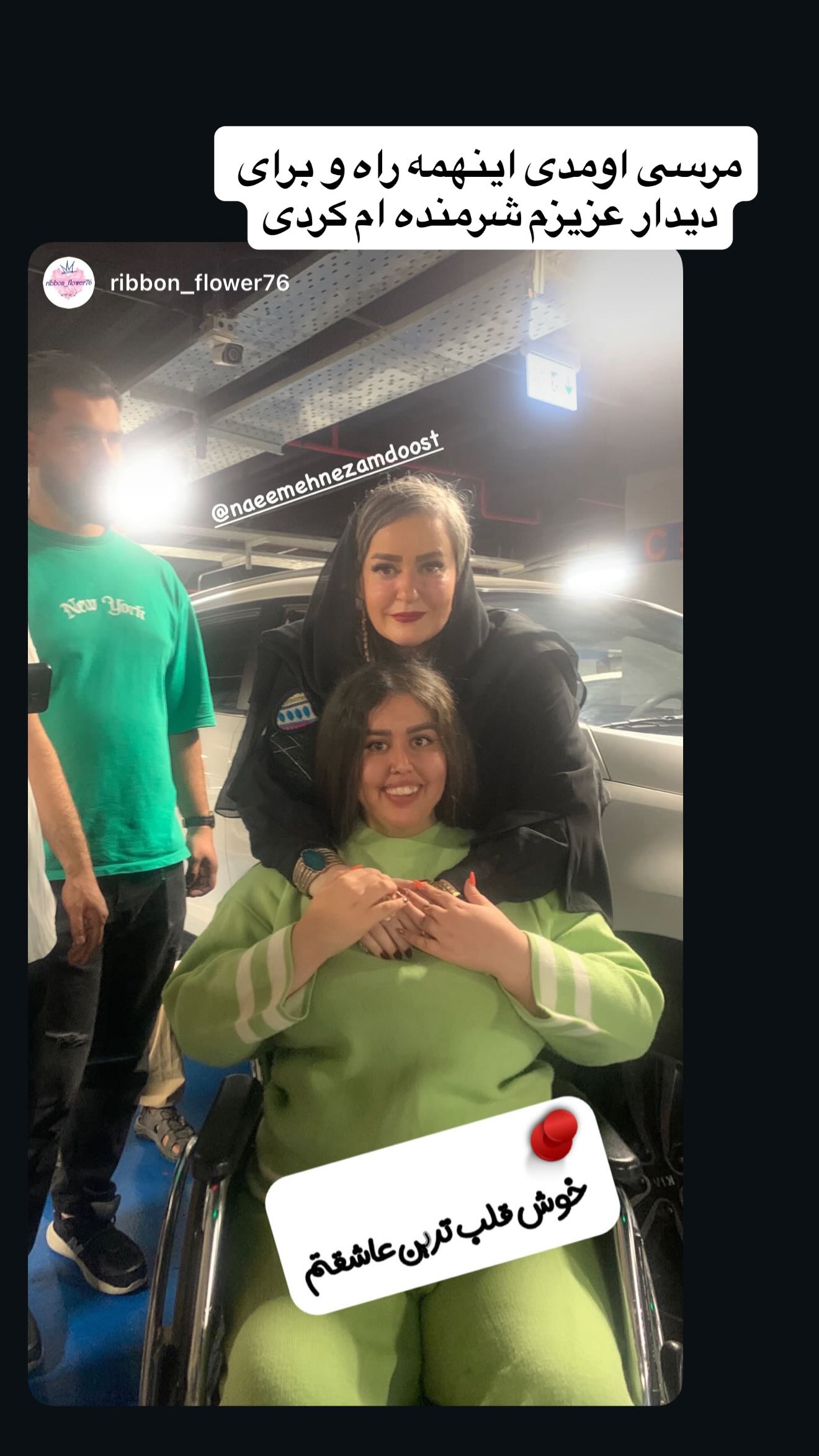  جدید ترین استوری اینستاگرام نعیمه نظام دوست