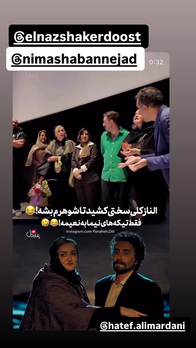  جدید ترین استوری اینستاگرام نعیمه نظام دوست