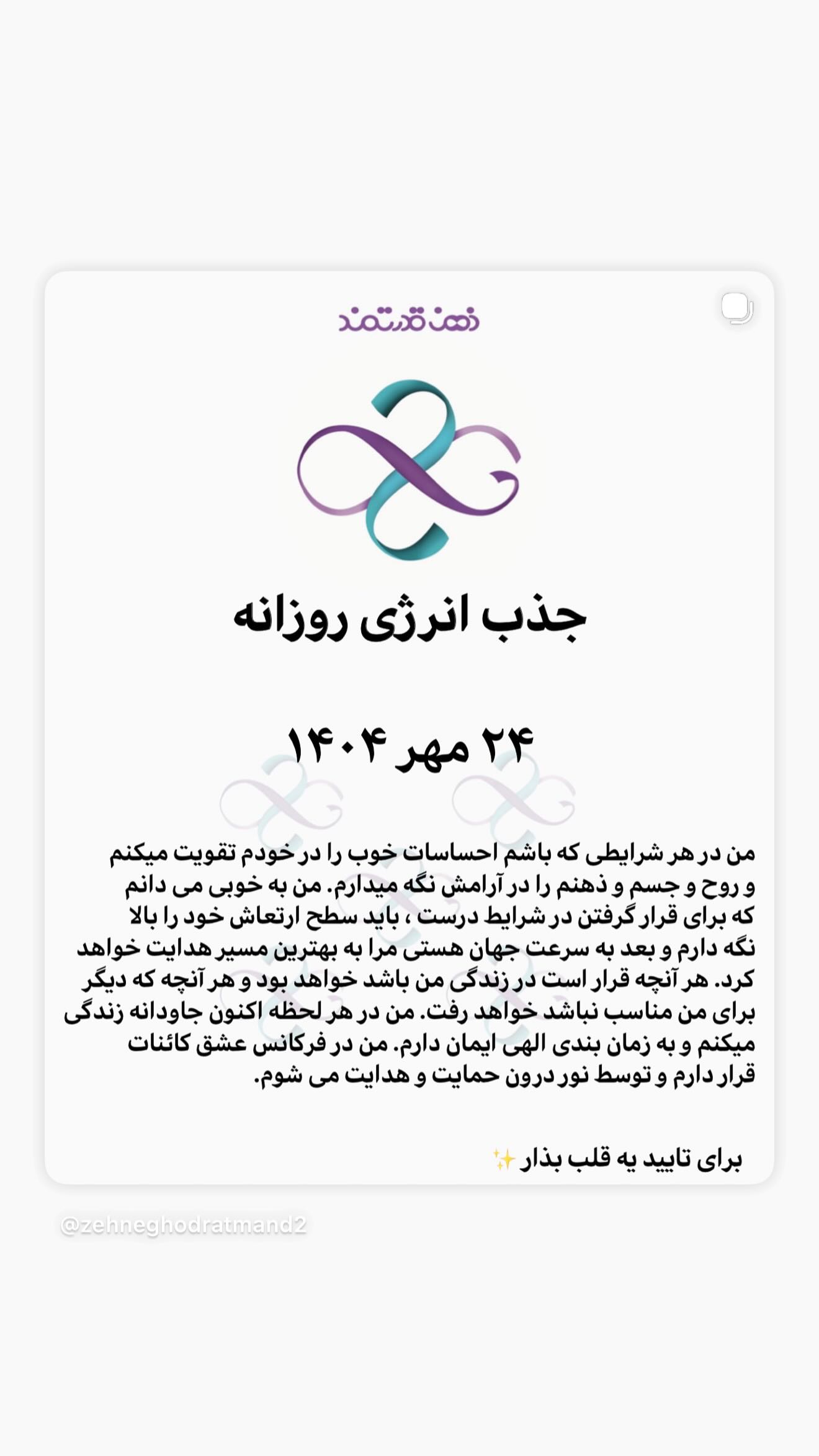  جدید ترین استوری اینستاگرام نعیمه نظام دوست