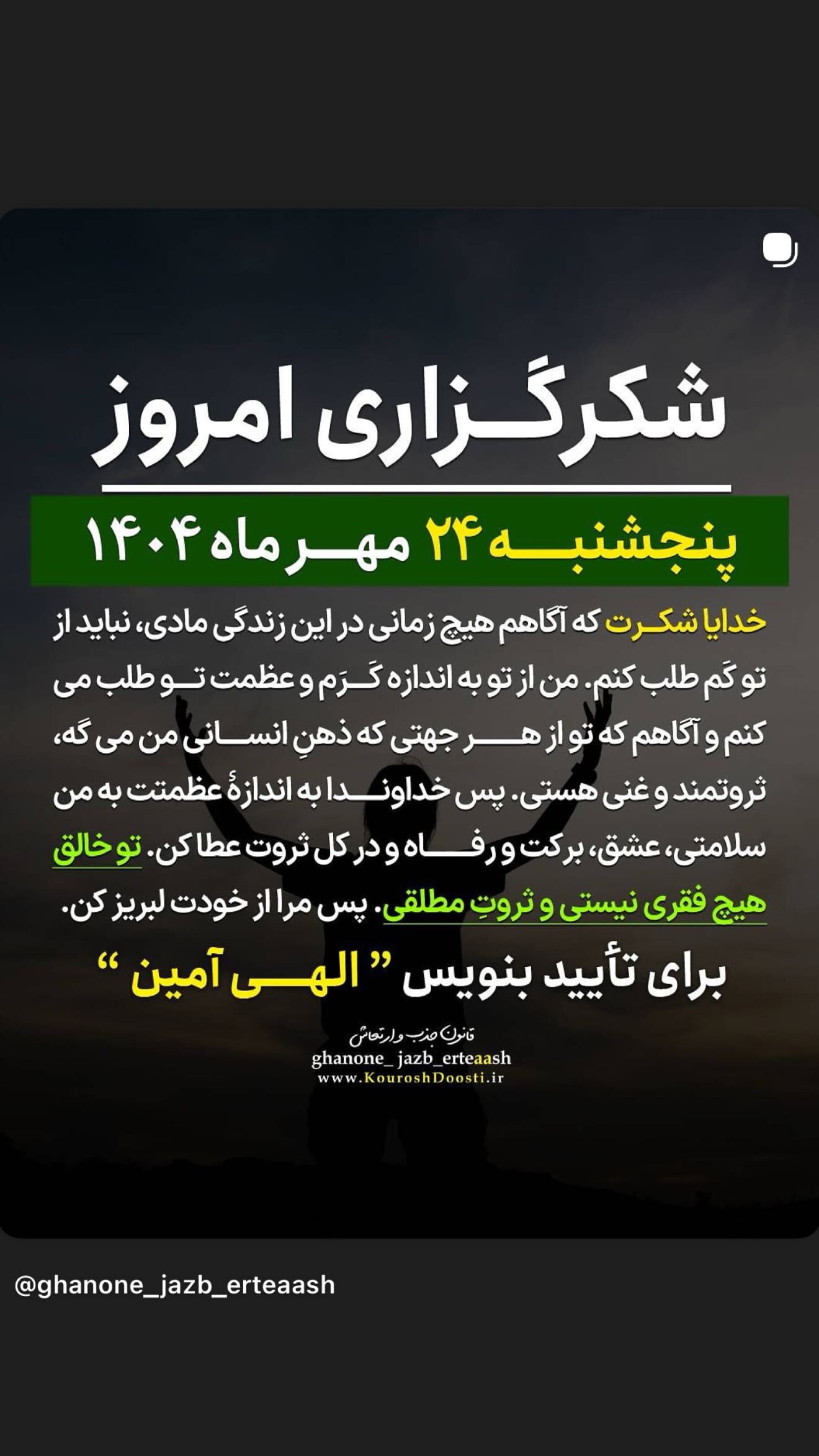 جدید ترین استوری اینستاگرام نعیمه نظام دوست