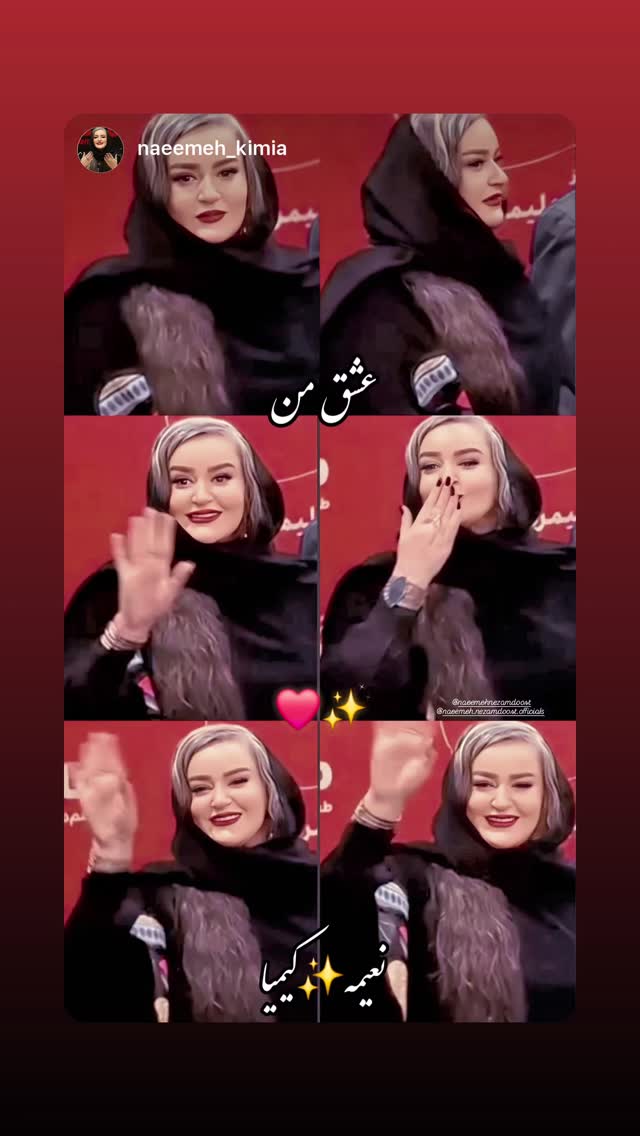  جدید ترین استوری اینستاگرام نعیمه نظام دوست
