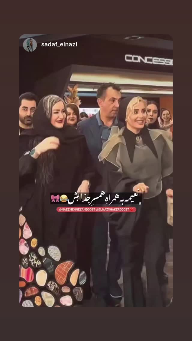  جدید ترین استوری اینستاگرام نعیمه نظام دوست