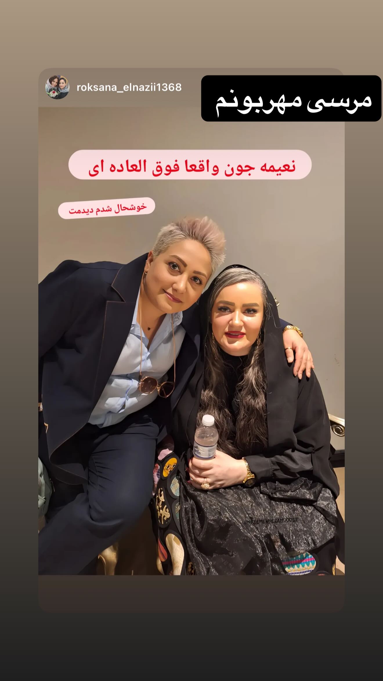  جدید ترین استوری اینستاگرام نعیمه نظام دوست