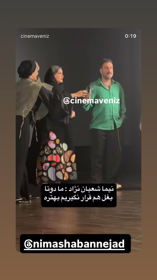  جدید ترین استوری اینستاگرام نعیمه نظام دوست