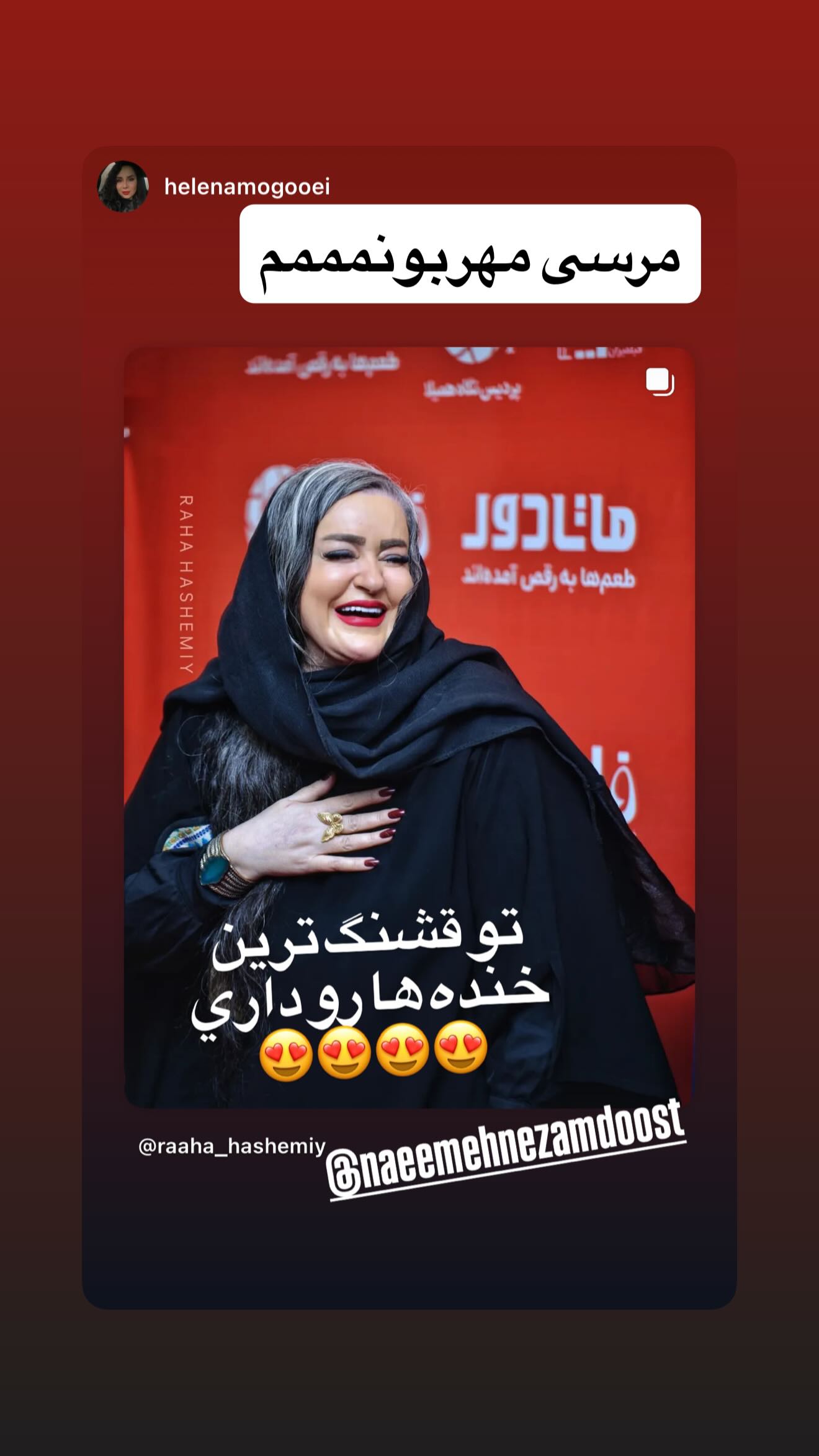  جدید ترین استوری اینستاگرام نعیمه نظام دوست