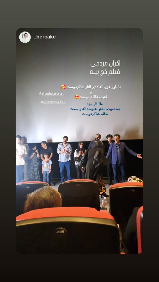  جدید ترین استوری اینستاگرام نعیمه نظام دوست