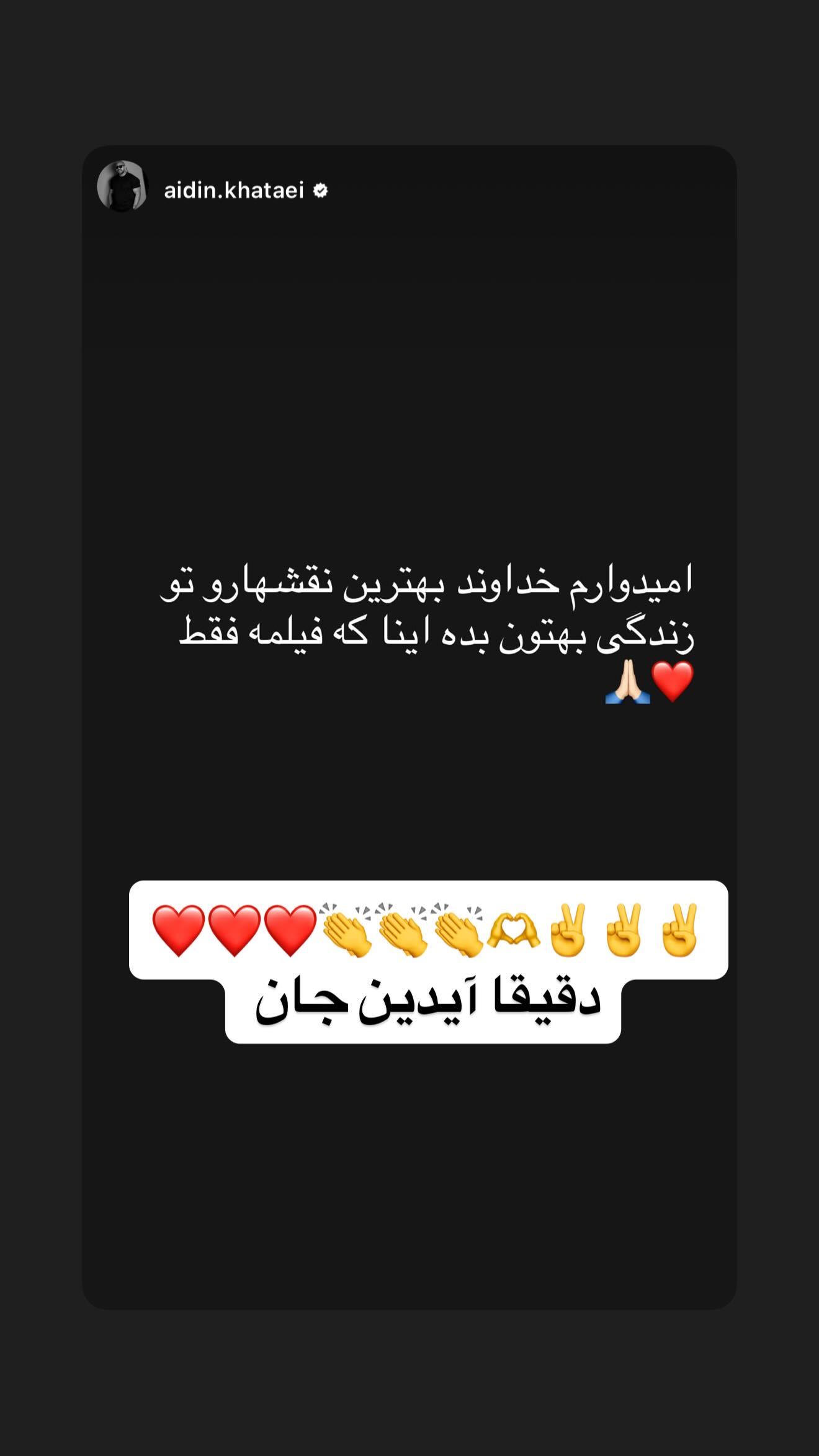  جدید ترین استوری اینستاگرام نعیمه نظام دوست