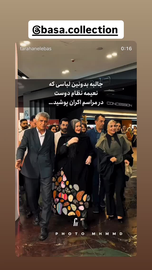  جدید ترین استوری اینستاگرام نعیمه نظام دوست