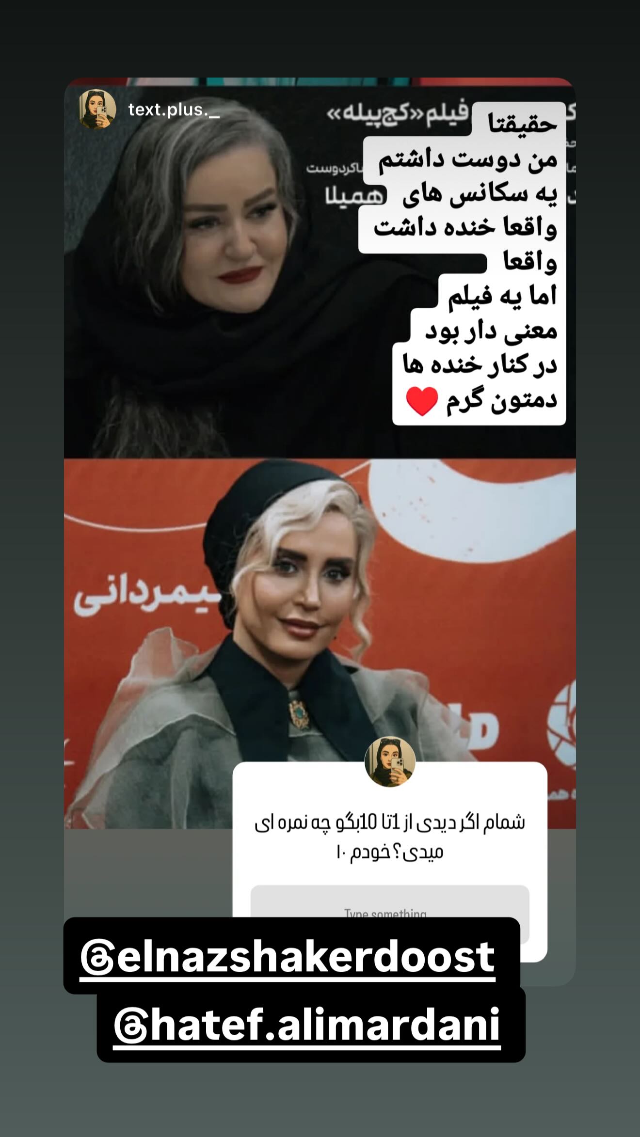  جدید ترین استوری اینستاگرام نعیمه نظام دوست