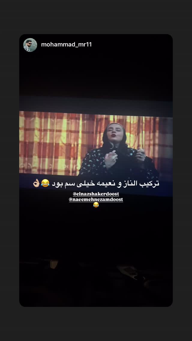  جدید ترین استوری اینستاگرام نعیمه نظام دوست
