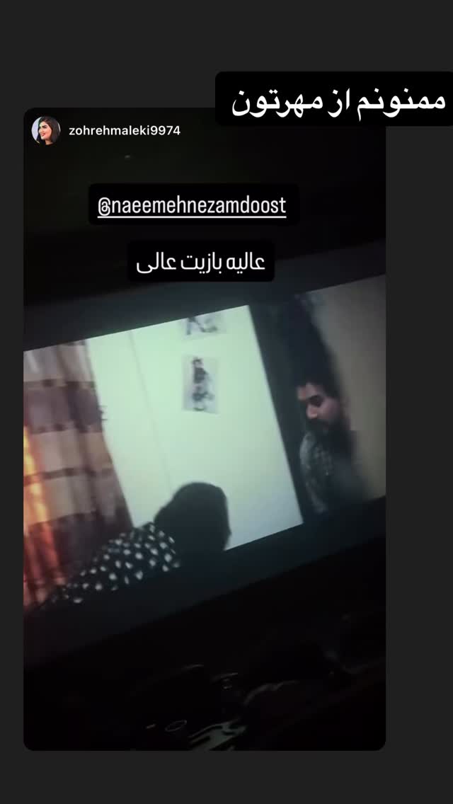  جدید ترین استوری اینستاگرام نعیمه نظام دوست