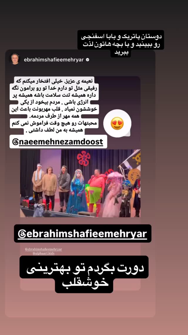  جدید ترین استوری اینستاگرام نعیمه نظام دوست